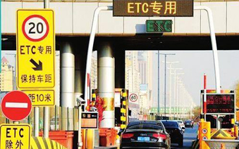 四川高速公路ETC现代化机电技术应用高级人才定