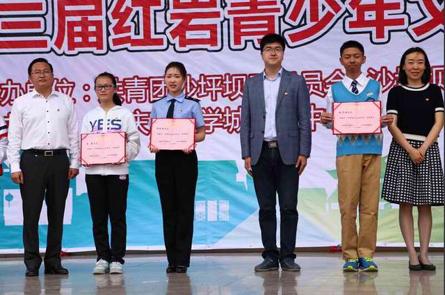 重庆铁路运输技师学院学生获沙区十佳中学生荣誉