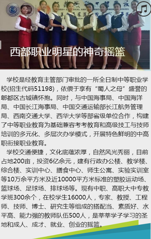 成都铁路学校2019年最新招生简章_招生问答