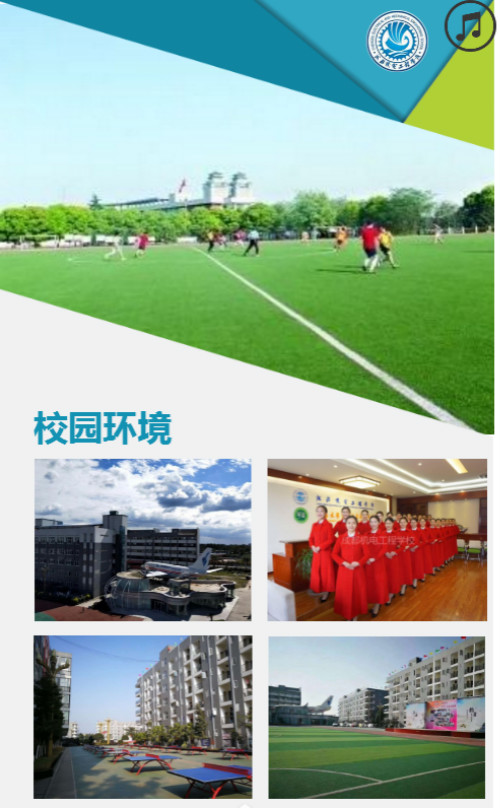 成都铁路学校2019年最新招生简章_招生问答