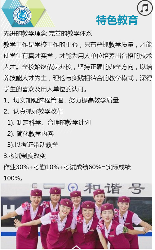 成都铁路学校2019年最新招生简章_招生问答