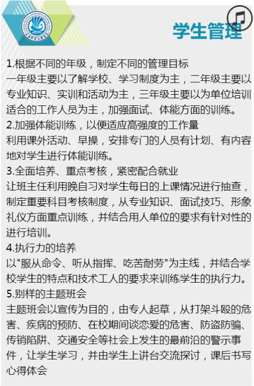 成都铁路学校2019年最新招生简章_招生问答