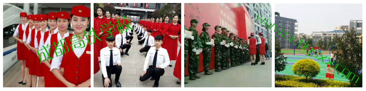 成都铁路运输学校提示坐火车应注意的几个要点_招生问答