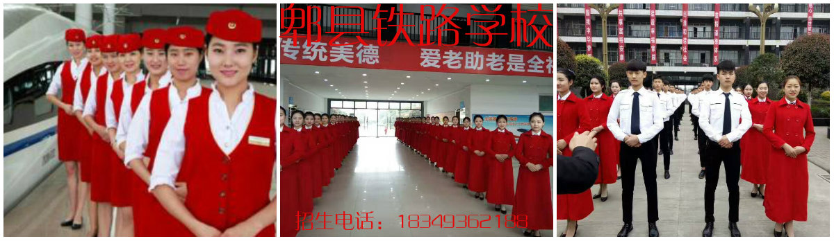 成都高铁学校具备哪些优势_招生问答