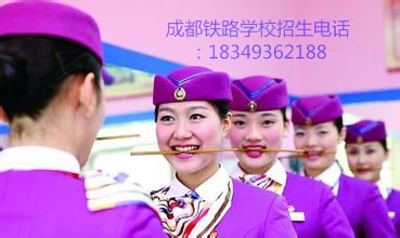 成都铁路运输学校的管理制度怎样_招生问答