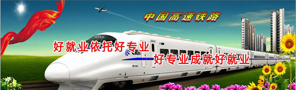 深茂铁路将体现4G高速网络全覆盖_成都铁路学校招生
