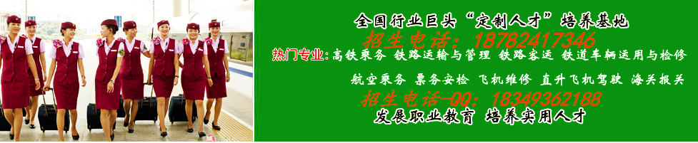 成都铁路学校都学习些什么_成都铁路学校招生