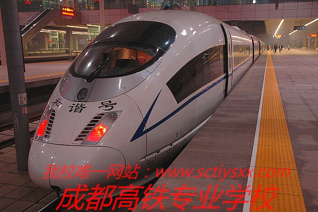 四川高铁学校得到家长和学生的支持和认可_成都铁路学校招生