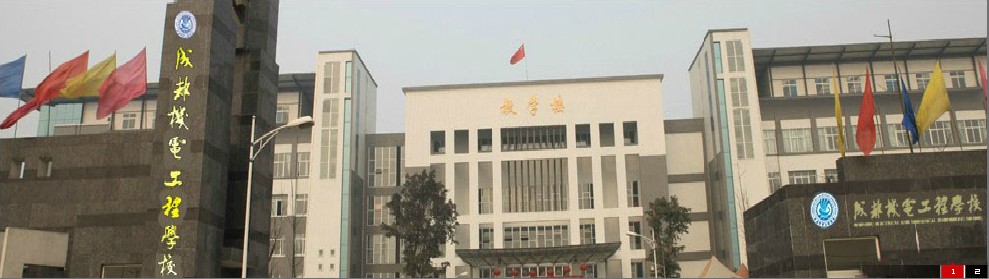 成都铁路工程学校怎么样_成都铁路学校招生