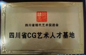 成都艺术设计专业哪个学校最好_成都铁路学校招生