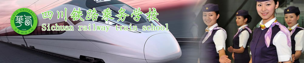 成都地铁5号线设41个站方案已出台（汽修学校/成都铁路运输学校）_成都铁路学校招生