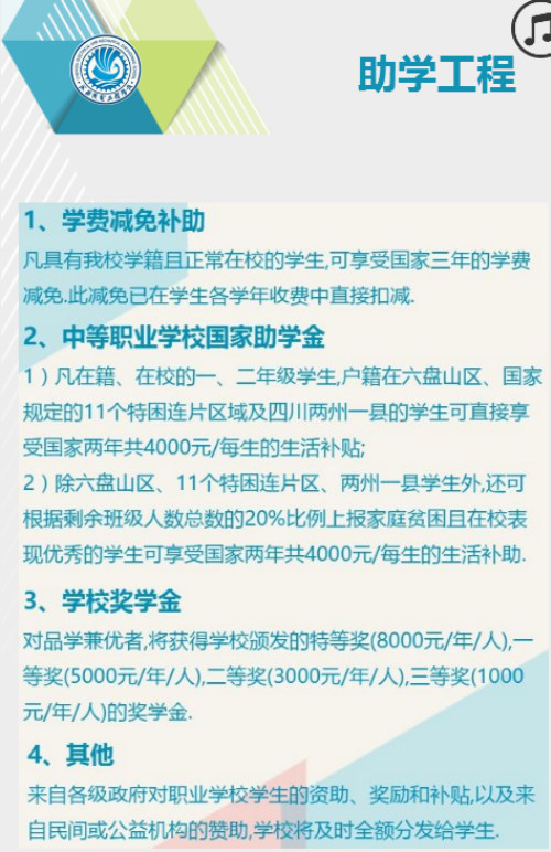 成都铁路学校2019年最新招生政策_成都高铁学校招生