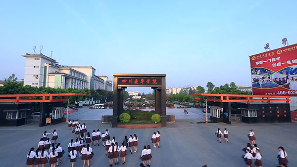 四川爱华学院校门