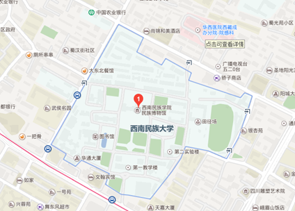 西南民族大学在哪