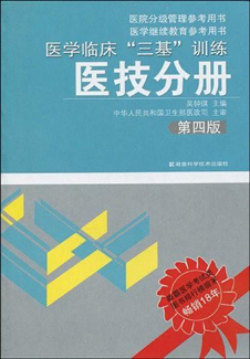 5本临床医学理论书籍推荐【全】