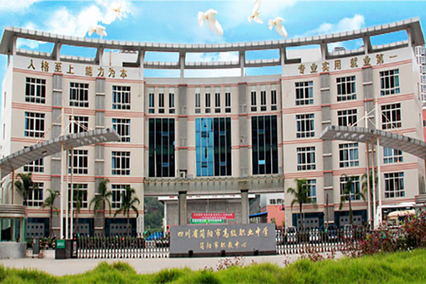 解简阳职业高中有哪些 解简阳职业高中有哪些