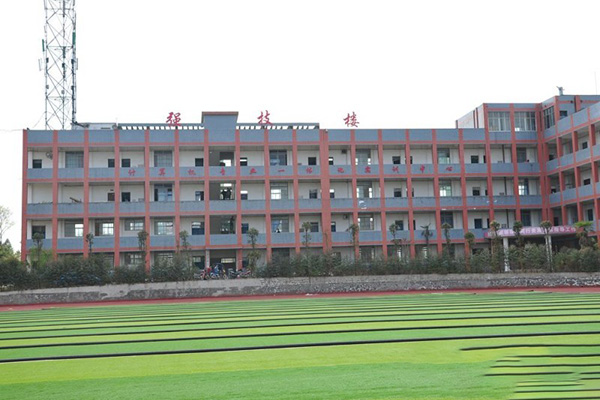 乐至县高级职业中学 乐至县高级职业中学