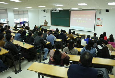 遵义医药高等专科学校