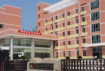 重庆万州商贸中等职业学校2019年招生简章