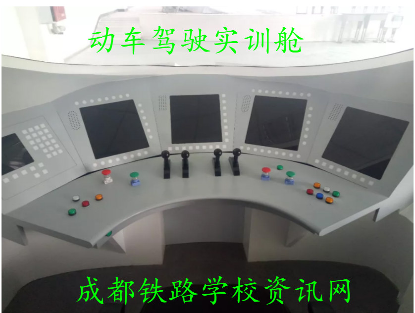 火车驾驶与维修人才培养班