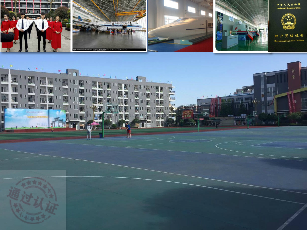 成都铁路专业学校