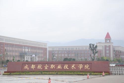 四川职业学院排名(单招+统招)学院有哪些?_成都铁路学校招生
