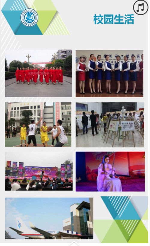 成都航空高铁学校_2019年最新招生简章_成都铁路学校招生