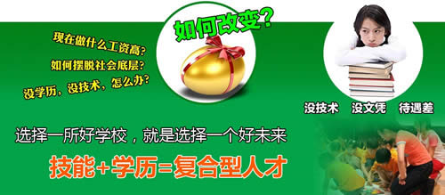 _2019年招生简章/报名条件_成都铁路学校招生