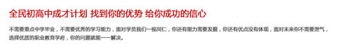 _2019年招生简章/报名条件_成都铁路学校招生
