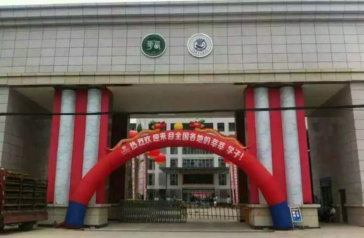 成都机电工程学校招生简章_成都铁路学校招生