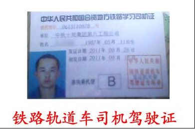 成都铁路动车司机学校招生要求及对象_成都铁路学校招生