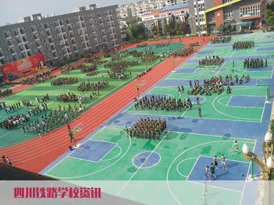四川高铁乘务学校为你打造美好未来