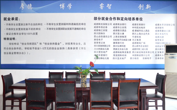 四川高铁乘务学校2015年招生简章_成都铁路学校招生