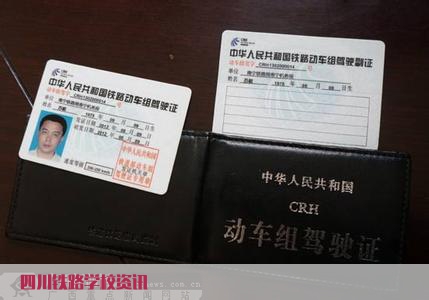 四川铁路学校有没有学习地铁知识方面的学校？