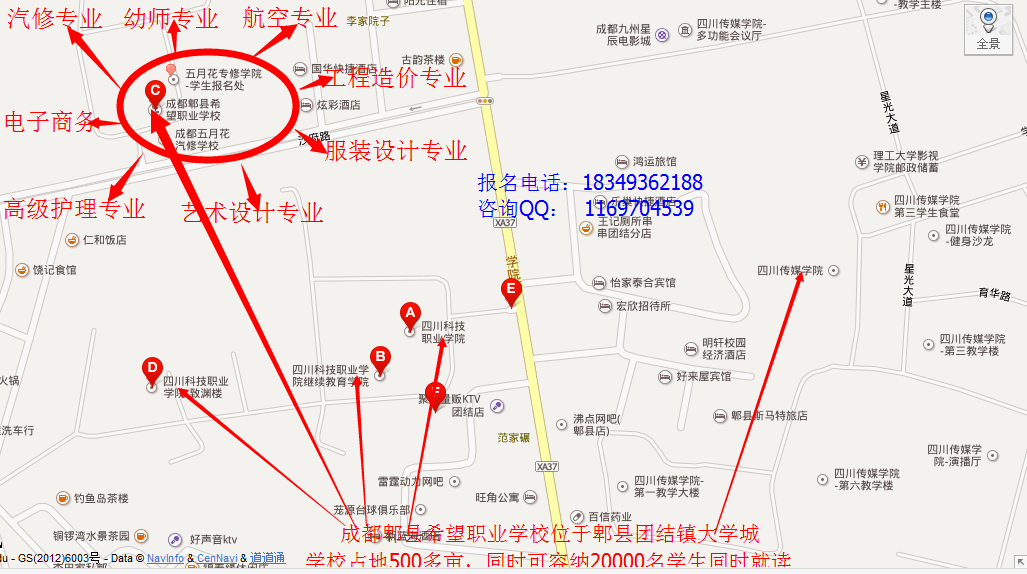 成都郫县希望职业学校（汽修学校）开设有哪些专业_成都铁路学校招生