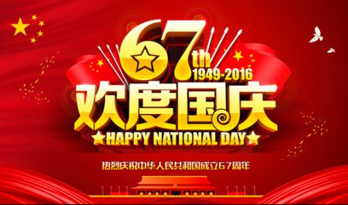 2016年成都航空高铁乘务学校国庆放假通知_成都铁路学校招生