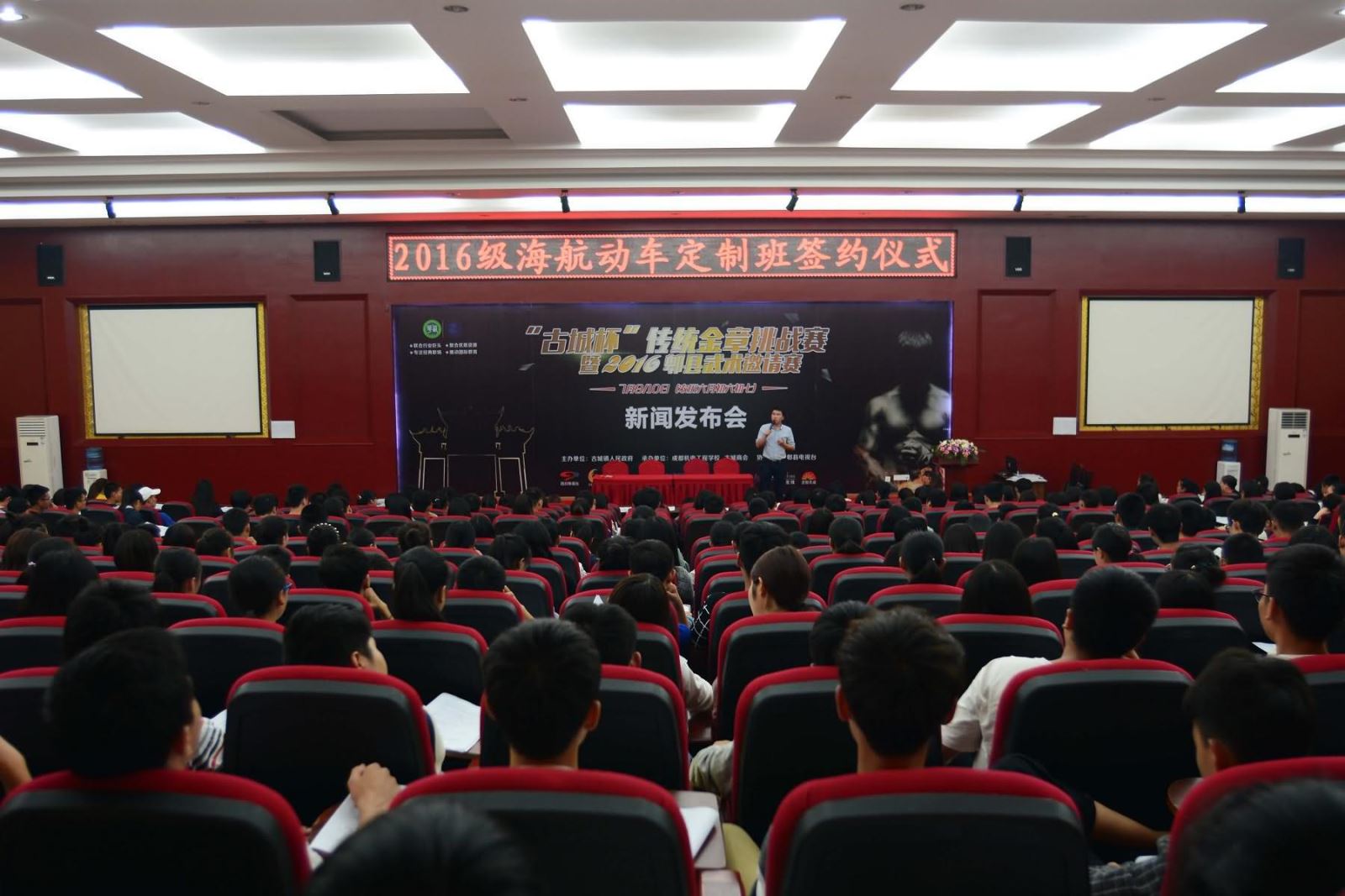 成都高铁学校就业安置会议