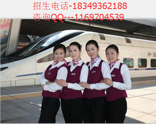 成都高铁乘务学校怎么样？_成都铁路学校招生