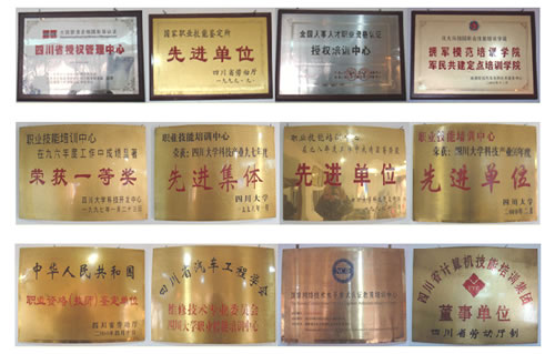 成都汽修学校荣誉公布_成都铁路学校招生