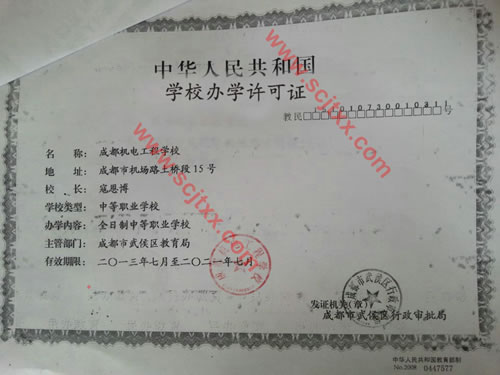 关于近期大量个人网站冒用我校名义招生声明_成都高铁学校招生
