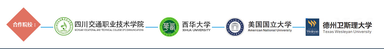 成都高铁学校招生简章_成都高铁学校招生