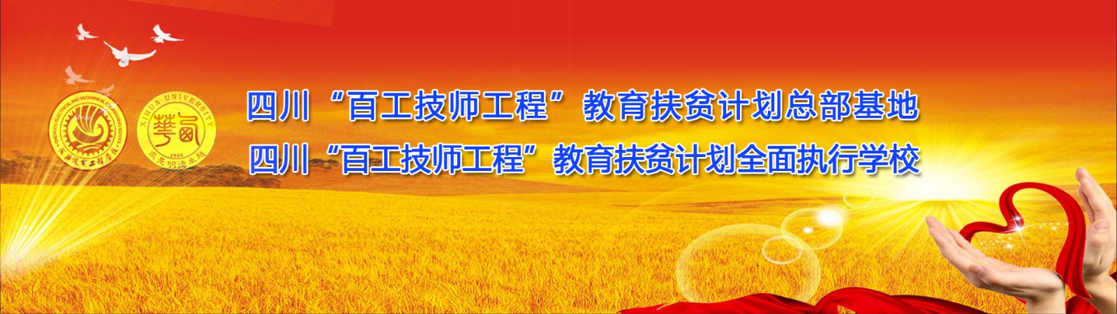 成都高铁专业学校改变学生未来的三点道理_成都高铁学校招生