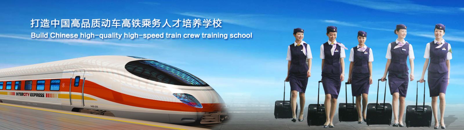 毕业于成都铁路学校的学生更受企业吹捧_成都高铁学校招生