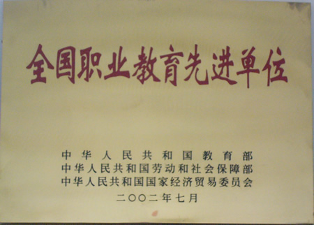 成都航空学校获得过哪些荣誉_成都高铁学校招生