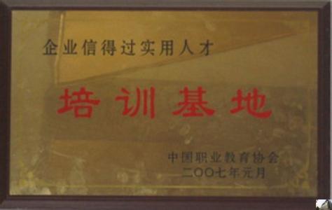 成都航空学校获得过哪些荣誉_成都高铁学校招生