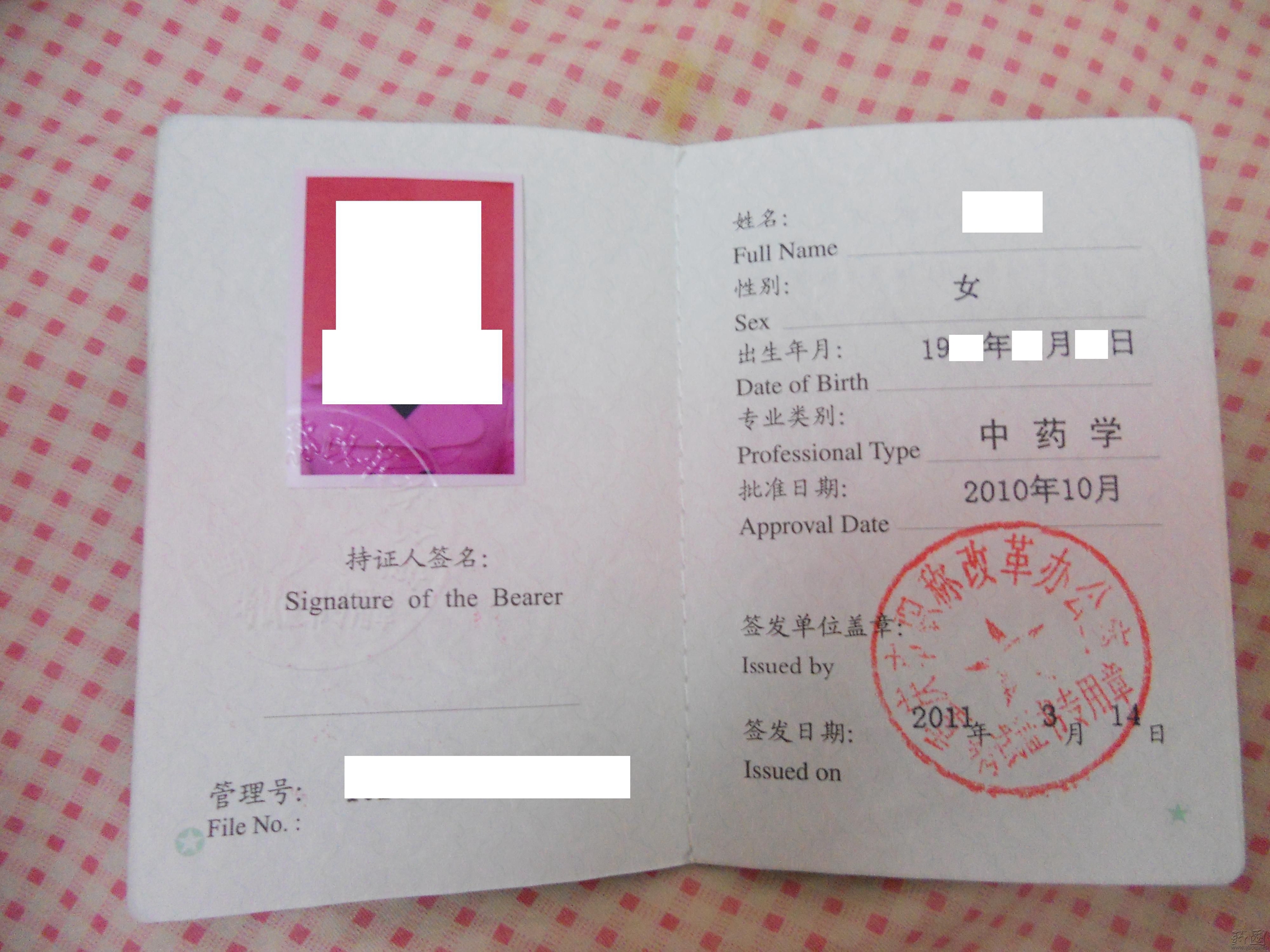 初中毕业可以学药剂师专业吗？【全】
