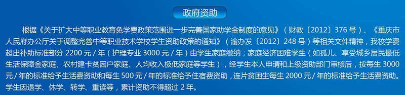 重庆市工业管理职业学校2019年招生资讯